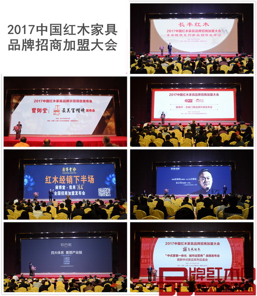 2017广东国拍(红博会专场)红木春季拍卖会 2017广东国拍(红博会专场)红木春季拍卖会