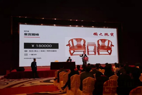 2017广东国拍(红博会专场)红木春季拍卖会 2017广东国拍(红博会专场)红木春季拍卖会