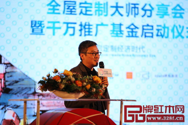 设计师张智忠在全屋定制大师分享会暨千万推广基金启动仪式上进行《发现·设计》分享