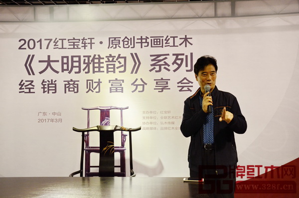 北京红宝轩专卖店总经理嵇长安也现场分享了加盟红宝轩的宝贵经验 北京红宝轩专卖店总经理嵇长安也现场分享了加盟红宝轩的宝贵经验