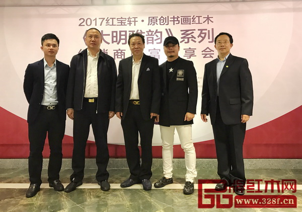 中国品牌发展终身推动者、杨六营销策划创始人、叶茂中策划机构合作伙伴杨六(右二),全联艺术红木家具专委会专家顾问、华南农业大学博士生导师李凯夫(右一),全联艺术红木家具专委会主席团主席、品牌红木家具经销商联盟主席团执行主席、西安红木雅居阁总裁石立峰(左二),全联艺术红木家具专委会执行会长、弘木传媒CEO、红木家具行业品牌营销策划师林伟华(左一),中华高级木作师、红宝轩董事长曹兆庭(中)共同见证红宝轩大明雅韵财富分享会启动 中国品牌发展终身推动者、杨六营销策划创始人、叶茂中策划机构合作伙伴杨六(右二),全联艺术红木家具专委会专家顾问、华南农业大学博士生导师李凯夫(右一),全联艺术红木家具专委会主席团主席、品牌红木家具经销商联盟主席团执行主席、西安红木雅居阁总裁石立峰(左二),全联艺术红木家具专委会执行会长、弘木传媒CEO、红木家具行业品牌营销策划师林伟华(左一),中华高级木作师、红宝轩董事长曹兆庭(中)共同见证红宝轩大明雅韵财富分享会启动