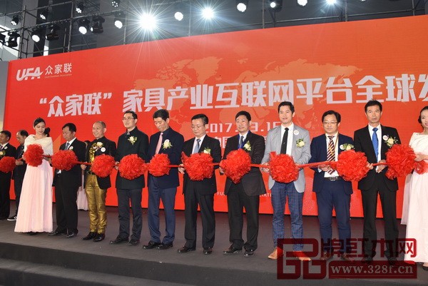 众家联平台启动仪式 众家联平台启动仪式
