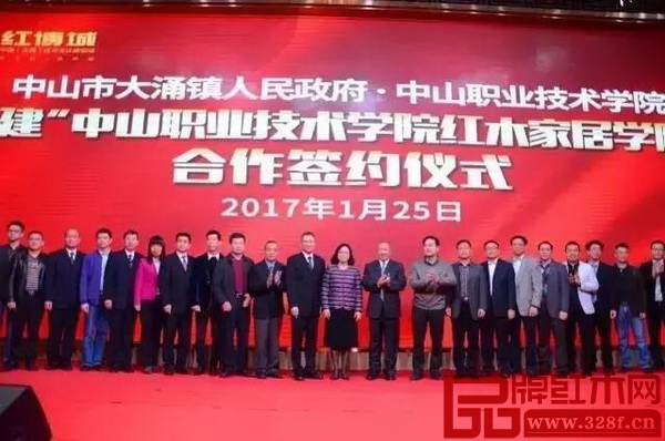 2017年1月,大涌镇政府和中山职业技术学院签订合作建设中山职业技术学院红木家居学院的协议,学院落成后将落户红博城 2017年1月,大涌镇政府和中山职业技术学院签订合作建设中山职业技术学院红木家居学院的协议,学院落成后将落户红博城