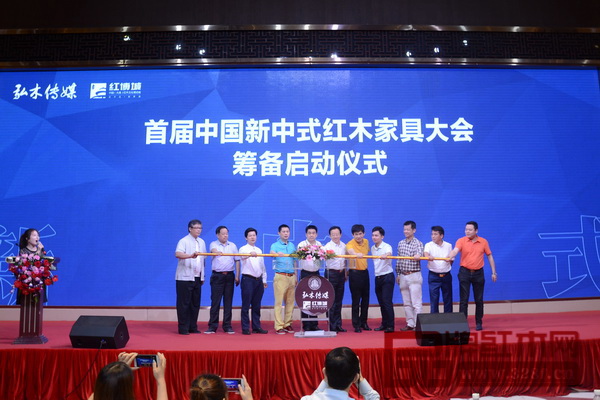 中山市大涌镇镇长贺修虎(左五),全联艺术红木家具专业委员会专家顾问——华南农业大学博士生导师李凯夫(右六)、中国林产工业协会红木分会副会长谢巧明(右五),中山市家具商会会长、红古轩总经理吴赤宇(左四),全联艺术红木家具专业委员会主席团主席、东成红木董事长张锡复(左三),中山市红木古典家具学会理事长、和兴家具董事长萧社和(右三),全联艺术红木家具专业委员会执行会长兼秘书长、弘木传媒CEO林伟华(右四),中山东阳红木商会会长、长丰家具董事长陈新丰(右二),广东四川商会红木分会会长、忆古轩董事长刘定杰(左二),中山湖南红木商会会长、名扬红木董事长杨威(右一),中国(大涌)红博城副总经理林志洪(左一)共同为首届中国新中式红木家具大会筹备启动仪式推杆 中山市大涌镇镇长贺修虎(左五),全联艺术红木家具专业委员会专家顾问——华南农业大学博士生导师李凯夫(右六)、中国林产工业协会红木分会副会长谢巧明(右五),中山市家具商会会长、红古轩总经理吴赤宇(左四),全联艺术红木家具专业委员会主席团主席、东成红木董事长张锡复(左三),中山市红木古典家具学会理事长、和兴家具董事长萧社和(右三),全联艺术红木家具专业委员会执行会长兼秘书长、弘木传媒CEO林伟华(右四),中山东阳红木商会会长、长丰家具董事长陈新丰(右二),广东四川商会红木分会会长、忆古轩董事长刘定杰(左二),中山湖南红木商会会长、名扬红木董事长杨威(右一),中国(大涌)红博城副总经理林志洪(左一)共同为首届中国新中式红木家具大会筹备启动仪式推杆