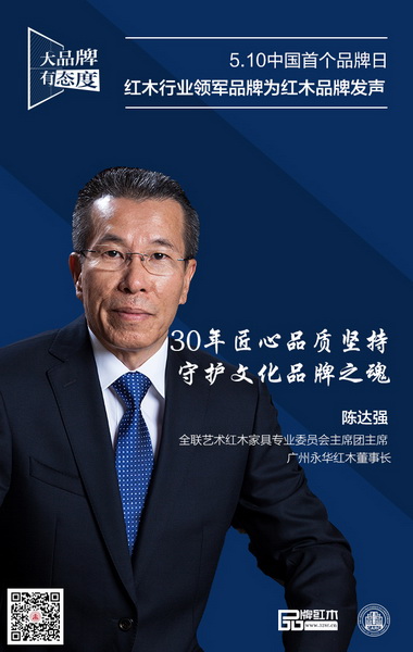 广州永华红木