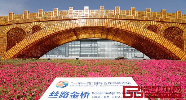 国家会议中心外景——丝路金桥 国家会议中心外景——丝路金桥