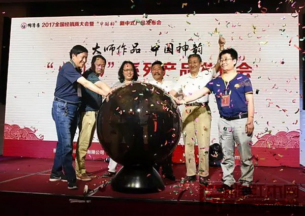 在一众嘉宾的见证下,明清居正式启动大师作品“中国韵”系列产品 在一众嘉宾的见证下,明清居正式启动大师作品“中国韵”系列产品