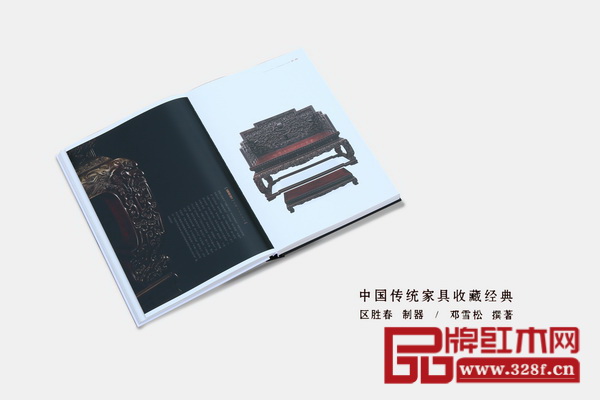 《区氏臻品明清仿古家具精鉴》一书围绕明清家具展开细致的刻画 《区氏臻品明清仿古家具精鉴》一书围绕明清家具展开细致的刻画