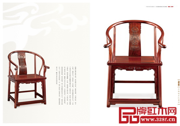 《区氏臻品明清仿古家具精鉴》内页欣赏 《区氏臻品明清仿古家具精鉴》内页欣赏