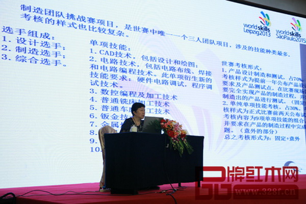 中国就业培训技术指导中心技能竞赛处处长贾伟一讲解相关课程 中国就业培训技术指导中心技能竞赛处处长贾伟一讲解相关课程