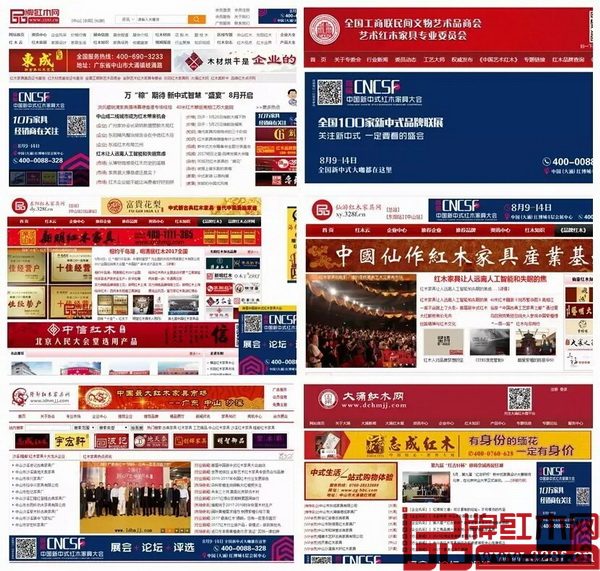中山商易电子商务有限公司、全联艺术红木家具专业委员会官网,以及东阳、仙游、大涌、沙溪等红木家具门户网站上均有首届中国新中式红木家具大会的广告“身影” 中山商易电子商务有限公司、全联艺术红木家具专业委员会官网,以及东阳、仙游、大涌、沙溪等红木家具门户网站上均有首届中国新中式红木家具大会的广告“身影”