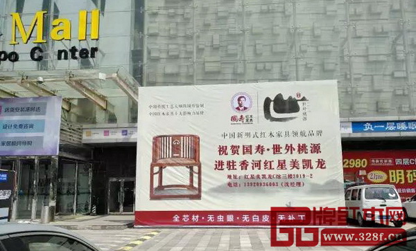 国寿·世外桃源香河专卖店进驻香河红星美凯龙 国寿·世外桃源香河专卖店进驻香河红星美凯龙