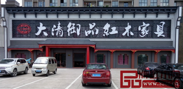 大清御品位于东阳的直营店日前已正式试营业 大清御品位于东阳的直营店日前已正式试营业