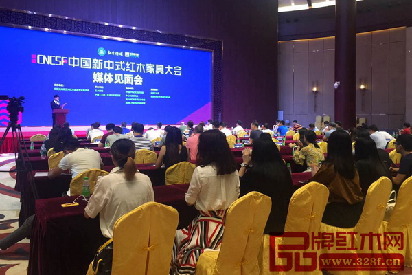首届中国新中式红木家具大会媒体见面会在中山大涌成功召开,上百家知名媒体代表出席见证 首届中国新中式红木家具大会媒体见面会在中山大涌成功召开,上百家知名媒体代表出席见证