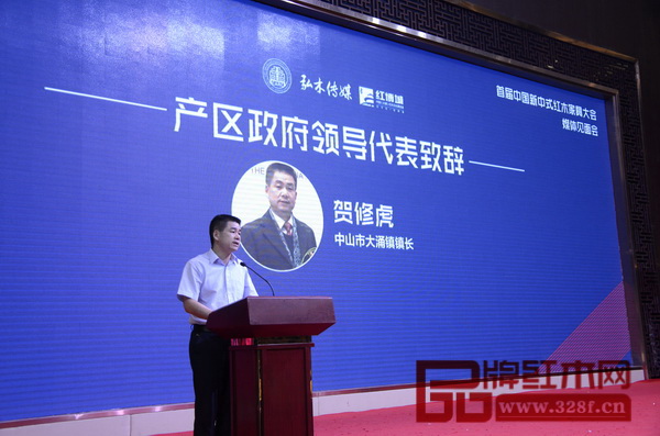 大涌镇镇长贺修虎在新中式红木大会媒体见面会上致辞 大涌镇镇长贺修虎在新中式红木大会媒体见面会上致辞