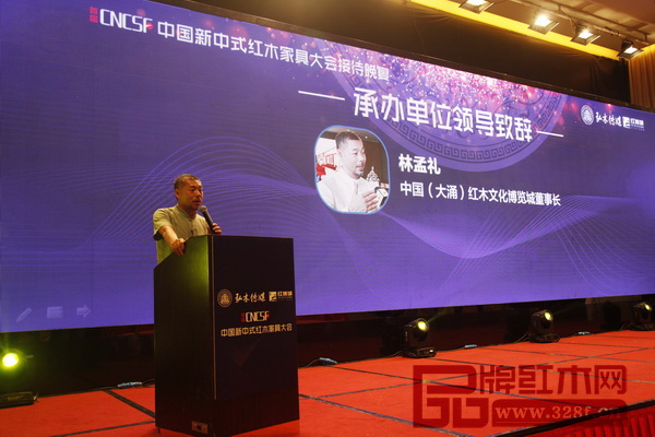 中国(大涌)红木文化博览城董事长林孟礼在接待晚宴上致辞 中国(大涌)红木文化博览城董事长林孟礼在接待晚宴上致辞