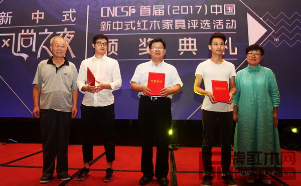 “首届中国新中式红木家具评选活动”颁奖典礼,风雷益企业代表(左二)上台领奖 “首届中国新中式红木家具评选活动”颁奖典礼,风雷益企业代表(左二)上台领奖