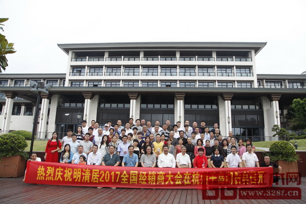 明清居 2017 全国经销商大会与会嘉宾合影 明清居 2017 全国经销商大会与会嘉宾合影