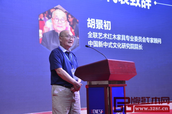 全联艺术红木家具专业委员会专家顾问、中国高等教育家具设计专业创始人、中国新中式文化研究院院长胡景初