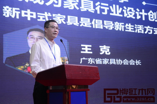 广东省家具协会会长王克