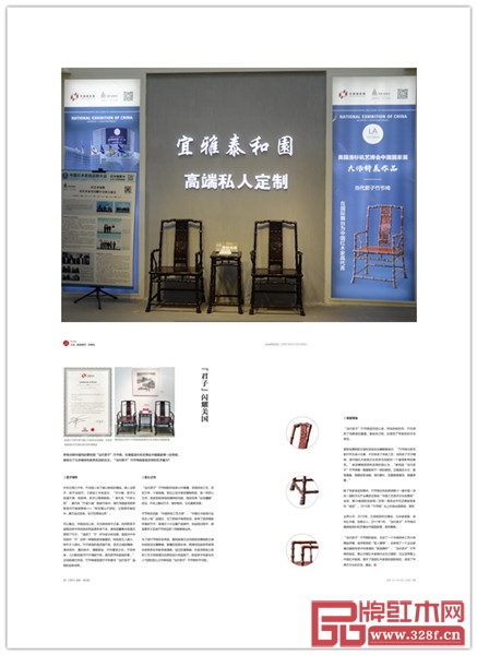 泰和园将赴美参加中国国家展用作企业品牌相关宣传推广 泰和园将赴美参加中国国家展用作企业品牌相关宣传推广