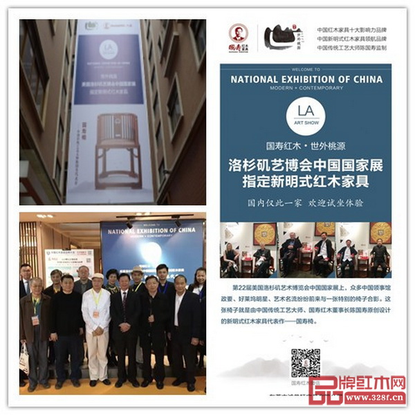 国寿红木将赴美参展成果带回国内,并筹划多场配套活动 国寿红木将赴美参展成果带回国内,并筹划多场配套活动