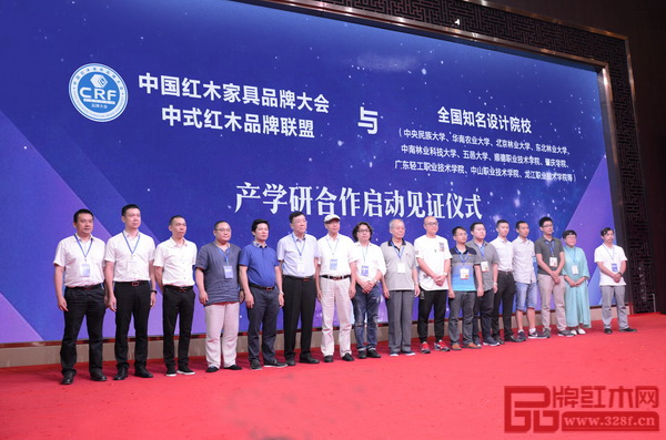 在中国红木家具品牌大会-中式红木品牌联盟与全国知名设计院校产学研合作启动见证仪式上,中山东成红木、中山波记家具、东莞戴为红木、广州永华红木、东阳卓木王等品牌企业,与中央民族大学、华南农业大学、北京林业大学、东北林业大学、中南林业科技大学、顺德职业技术学院、五邑大学、肇庆学院、广东轻工职业技术学院、中山职业技术学院、顺德龙江职业技术学院等全国知名设计院校达成合作意向,推动红木家具产业深度打通产学研协同创新通道 在中国红木家具品牌大会-中式红木品牌联盟与全国知名设计院校产学研合作启动见证仪式上,中山东成红木、中山波记家具、东莞戴为红木、广州永华红木、东阳卓木王等品牌企业,与中央民族大学、华南农业大学、北京林业大学、东北林业大学、中南林业科技大学、顺德职业技术学院、五邑大学、肇庆学院、广东轻工职业技术学院、中山职业技术学院、顺德龙江职业技术学院等全国知名设计院校达成合作意向,推动红木家具产业深度打通产学研协同创新通道