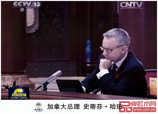 2014年北京APEC会议现场，加拿大前总理哈珀就坐太和木作皇宫椅