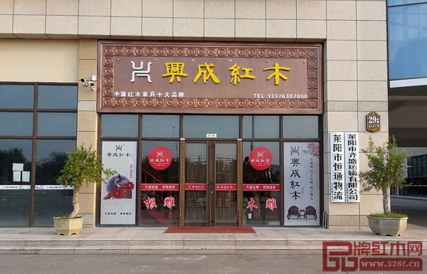 兴成山东莱阳专卖店 兴成山东莱阳专卖店