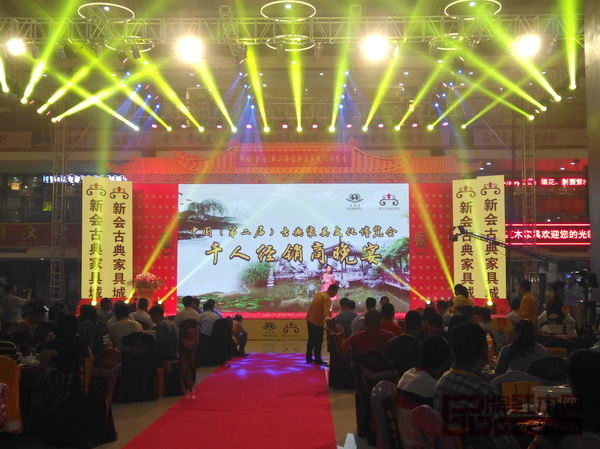 新会古典家具城举办的中国(新会)第二届古典家具文化博览会千人经销商大会 新会古典家具城举办的中国(新会)第二届古典家具文化博览会千人经销商大会