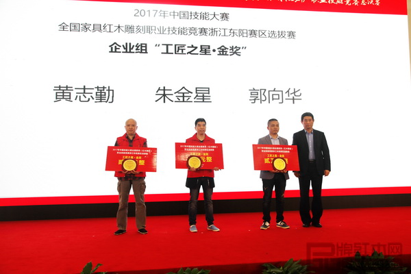 7月,全国红木雕刻浙江东阳赛区选拔赛三个金奖御乾堂红木得了两 7月,全国红木雕刻浙江东阳赛区选拔赛三个金奖御乾堂红木得了两