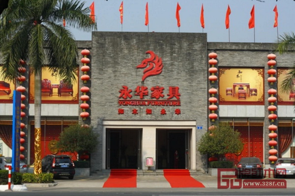 广州永华