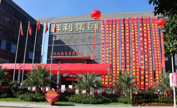 深圳友联·为家