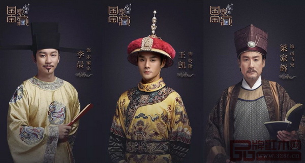 《国家宝藏》第一期“国宝守护人”由李晨、王凯、梁家辉担任 《国家宝藏》第一期“国宝守护人”由李晨、王凯、梁家辉担任