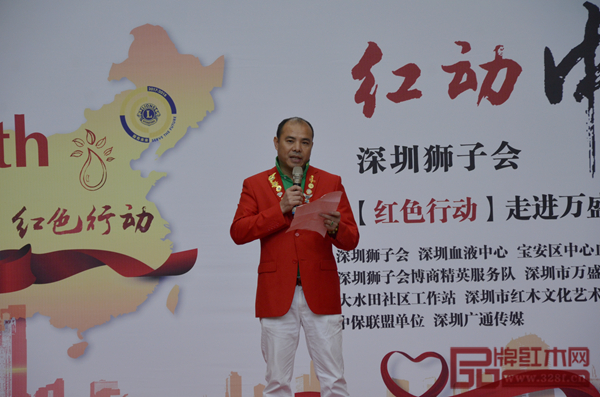 万盛宇红木董事长蒋桢全在第八届“红色行动”启动仪式上发表致辞 万盛宇红木董事长蒋桢全在第八届“红色行动”启动仪式上发表致辞
