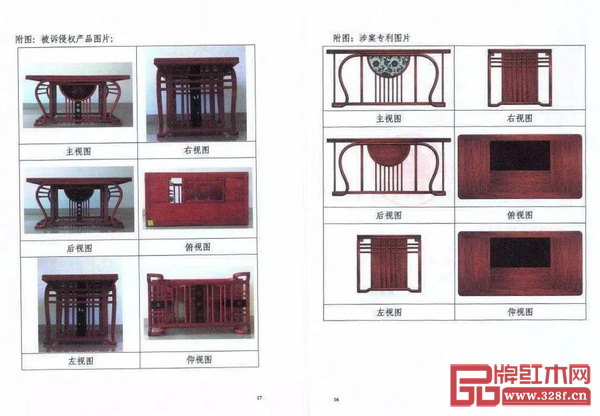 长汇红木·自在堂一案中涉及的被诉侵权产品图片与涉案专利产品图片 长汇红木·自在堂一案中涉及的被诉侵权产品图片与涉案专利产品图片