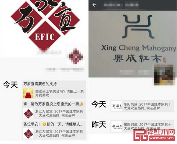  提名企业和精英纷纷在朋友圈转发2017中国红木家具行业总评榜线上投票启动的消息