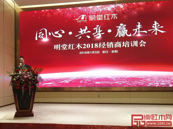 中国传统工艺大师、明堂红木创始人张向荣在明堂红木2018经销商培训会上致辞 中国传统工艺大师、明堂红木创始人张向荣在明堂红木2018经销商培训会上致辞