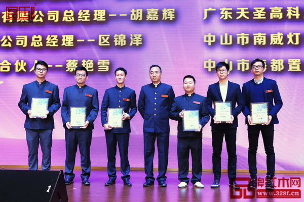  区氏臻品总经理区锦泽（左三）在晚会上接受第三届中山市古镇镇青年企业家协会副会长颁牌