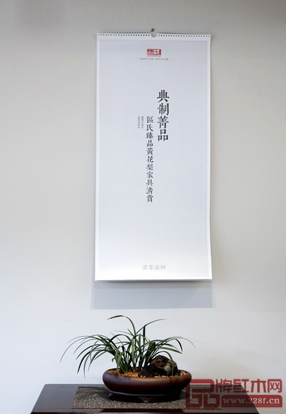  区氏臻品为2018年典制一函挂历伴四时清赏