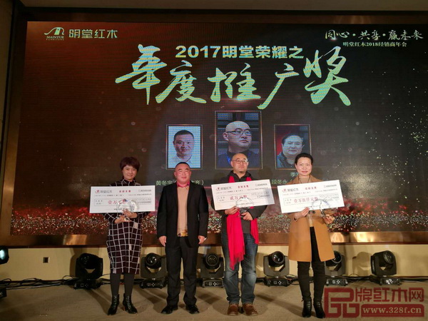 2017明堂荣耀之年度推广奖冠亚季军分别由山东东营杨斌(右二)、乌鲁木齐黄冬宇(左一代表)、河北涿州段冬永(右一代表)摘得 2017明堂荣耀之年度推广奖冠亚季军分别由山东东营杨斌(右二)、乌鲁木齐黄冬宇(左一代表)、河北涿州段冬永(右一代表)摘得