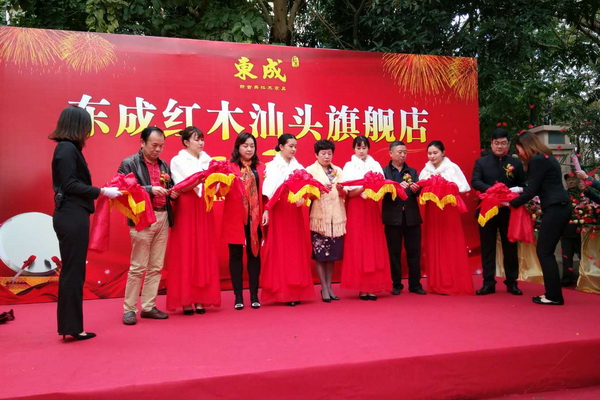东成红木汕头达濠旗舰店隆重开业