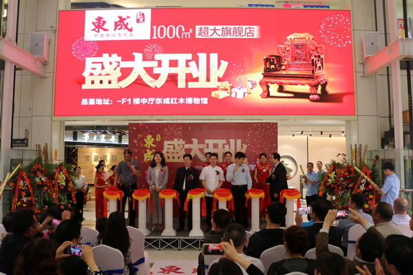 东成红木兰州旗舰店盛大开业