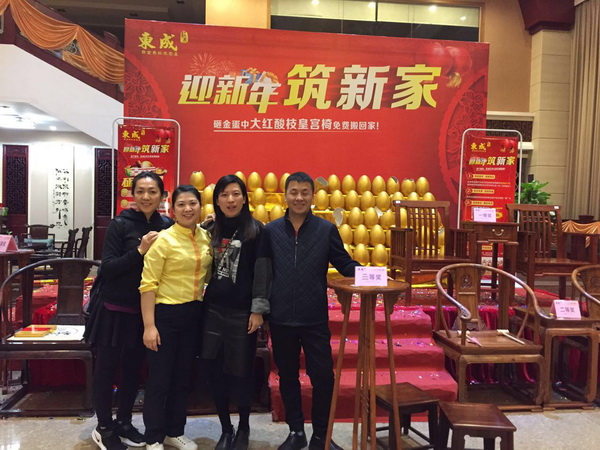 “迎新年，筑新家”东成红木跨年大钜惠举行 