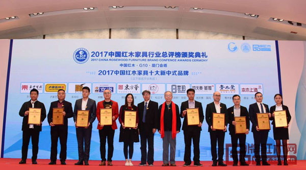 教育部《家具设计与制造》专业带头人彭亮（左六）、中央民族大学人体工程学专家苏垣（右六）为“2017年中国红木家具十大新中式品牌”获奖企业颁发奖牌 ，忆古轩总经理刘宇（左三）上台接受奖牌