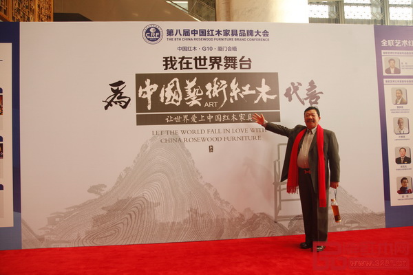 明清居董事长金彪云大师为中国艺术红木家具代言 明清居董事长金彪云大师为中国艺术红木家具代言