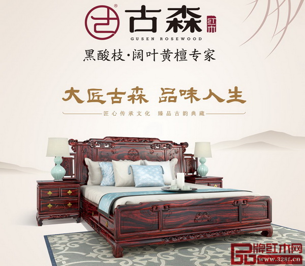 古森红木——古韵悠扬大床 古森红木——古韵悠扬大床