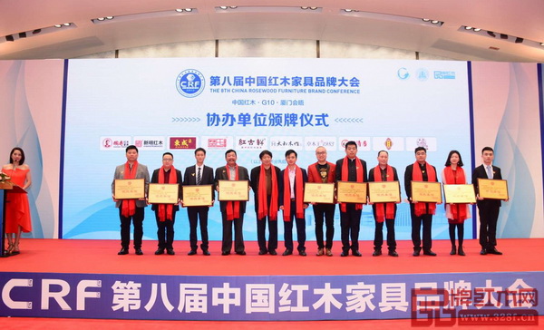 国寿红木副总经理王耀佳(左一)上台接受第八届中国红木家具品牌大会协办单位颁牌 国寿红木副总经理王耀佳(左一)上台接受第八届中国红木家具品牌大会协办单位颁牌