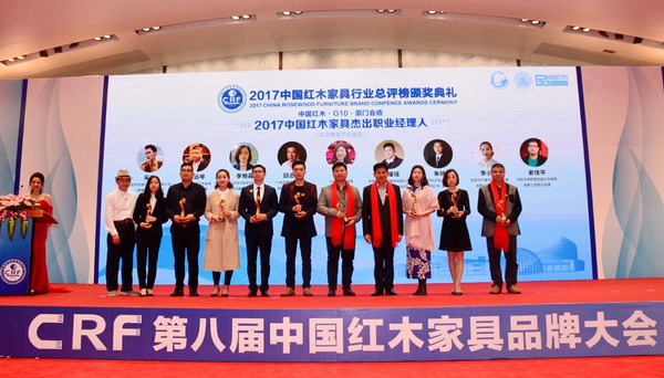 国寿红木副总经理王耀佳(右五)荣获“2017中国红木家具杰出职业经理人” 国寿红木副总经理王耀佳(右五)荣获“2017中国红木家具杰出职业经理人”