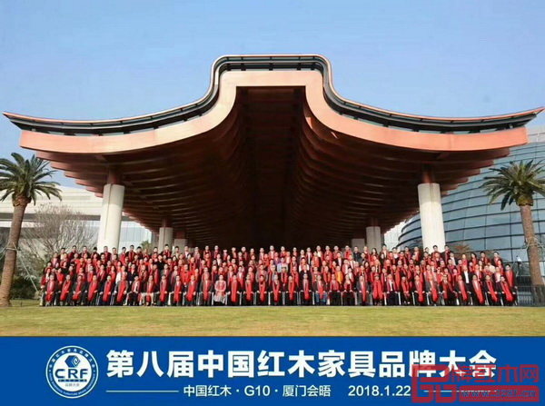 第八届中国红木家具品牌大会参会嘉宾合影 第八届中国红木家具品牌大会参会嘉宾合影
